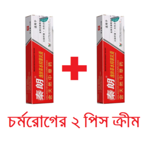 ২ পিস চর্মরোগের ক্রিম