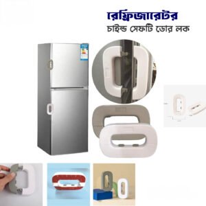 Refrigerator Lock (১ পিস)